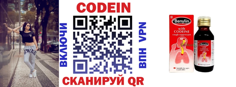 Codein Purple Drank  купить наркотики сайты  Малая Вишера 