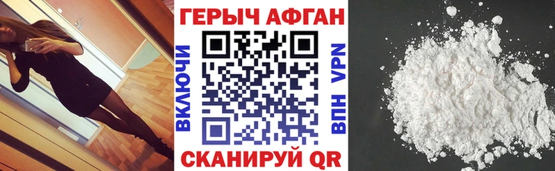 наркота  Малая Вишера  блэк спрут вход  Героин хмурый 