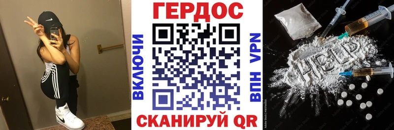 ГЕРОИН VHQ Малая Вишера
