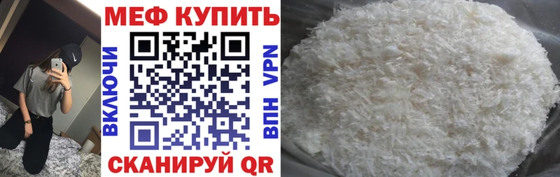 Мефедрон 4 MMC  купить наркоту  Малая Вишера 